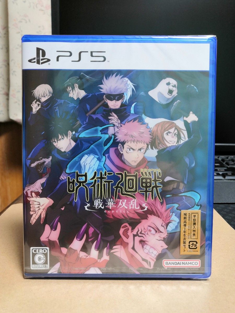 Jujutsu Kaisen Cursed Clash